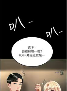 Page 506 of 复仇母女丼 | 復仇母女丼 1-106 - preview thumbnail