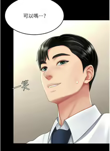 Page 513 of 复仇母女丼 | 復仇母女丼 1-106 - preview thumbnail