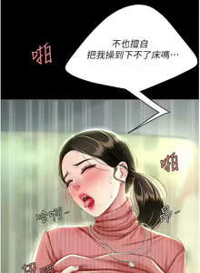 Page 520 of 复仇母女丼 | 復仇母女丼 1-106 - preview thumbnail