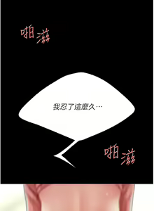 Page 524 of 复仇母女丼 | 復仇母女丼 1-106 - preview thumbnail