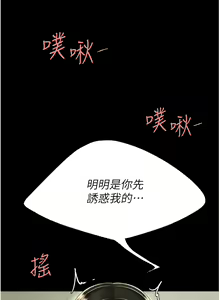 Page 525 of 复仇母女丼 | 復仇母女丼 1-106 - preview thumbnail