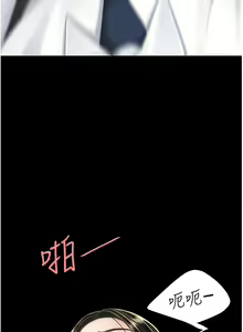 Page 531 of 复仇母女丼 | 復仇母女丼 1-106 - preview thumbnail