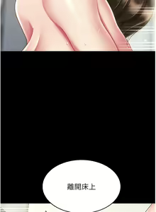 Page 532 of 复仇母女丼 | 復仇母女丼 1-106 - preview thumbnail