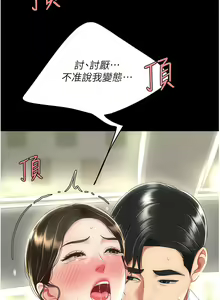 Page 534 of 复仇母女丼 | 復仇母女丼 1-106 - preview thumbnail