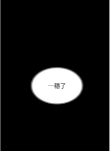 Page 537 of 复仇母女丼 | 復仇母女丼 1-106 - preview thumbnail