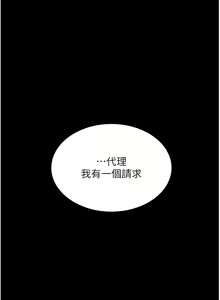 Page 539 of 复仇母女丼 | 復仇母女丼 1-106 - preview thumbnail