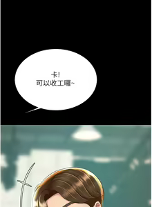 Page 547 of 复仇母女丼 | 復仇母女丼 1-106 - preview thumbnail