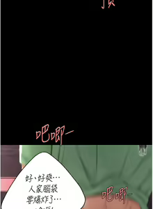 Page 552 of 复仇母女丼 | 復仇母女丼 1-106 - preview thumbnail