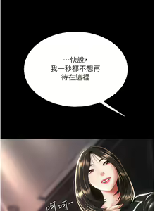 Page 554 of 复仇母女丼 | 復仇母女丼 1-106 - preview thumbnail