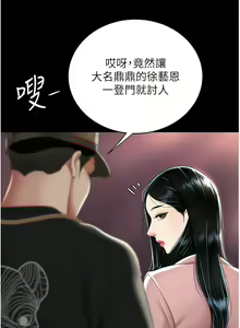Page 558 of 复仇母女丼 | 復仇母女丼 1-106 - preview thumbnail