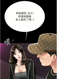 Page 559 of 复仇母女丼 | 復仇母女丼 1-106 - preview thumbnail