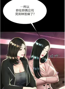 Page 565 of 复仇母女丼 | 復仇母女丼 1-106 - preview thumbnail