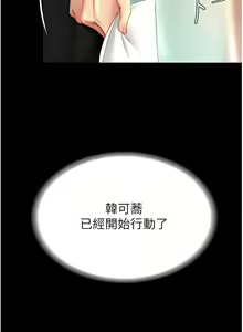 Page 569 of 复仇母女丼 | 復仇母女丼 1-106 - preview thumbnail