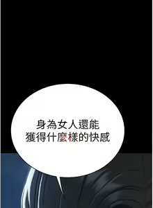 Page 57 of 复仇母女丼 | 復仇母女丼 1-106 - preview thumbnail