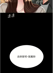 Page 578 of 复仇母女丼 | 復仇母女丼 1-106 - preview thumbnail