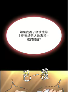 Page 579 of 复仇母女丼 | 復仇母女丼 1-106 - preview thumbnail