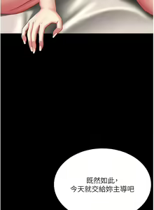 Page 592 of 复仇母女丼 | 復仇母女丼 1-106 - preview thumbnail