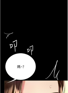 Page 598 of 复仇母女丼 | 復仇母女丼 1-106 - preview thumbnail