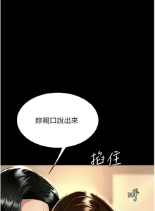 Page 616 of 复仇母女丼 | 復仇母女丼 1-106 - preview thumbnail