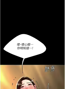 Page 619 of 复仇母女丼 | 復仇母女丼 1-106 - preview thumbnail