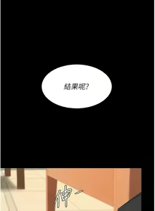 Page 629 of 复仇母女丼 | 復仇母女丼 1-106 - preview thumbnail