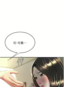 Page 634 of 复仇母女丼 | 復仇母女丼 1-106 - preview thumbnail