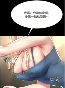 Page 638 of 复仇母女丼 | 復仇母女丼 1-106 - preview thumbnail