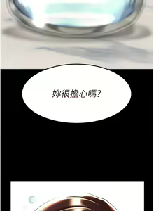 Page 641 of 复仇母女丼 | 復仇母女丼 1-106 - preview thumbnail