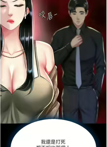 Page 658 of 复仇母女丼 | 復仇母女丼 1-106 - preview thumbnail