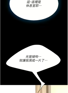 Page 664 of 复仇母女丼 | 復仇母女丼 1-106 - preview thumbnail