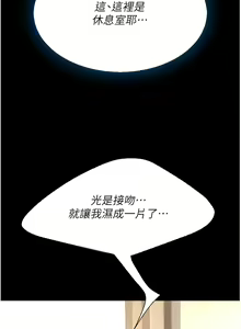 Page 666 of 复仇母女丼 | 復仇母女丼 1-106 - preview thumbnail