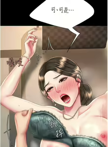 Page 673 of 复仇母女丼 | 復仇母女丼 1-106 - preview thumbnail