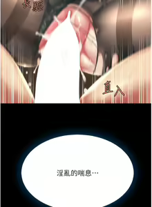 Page 677 of 复仇母女丼 | 復仇母女丼 1-106 - preview thumbnail