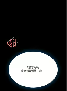 Page 682 of 复仇母女丼 | 復仇母女丼 1-106 - preview thumbnail
