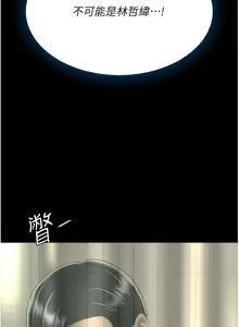 Page 686 of 复仇母女丼 | 復仇母女丼 1-106 - preview thumbnail