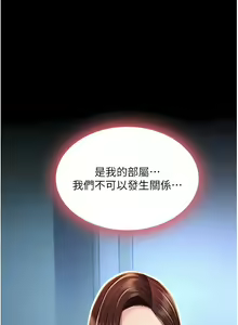 Page 69 of 复仇母女丼 | 復仇母女丼 1-106 - preview thumbnail