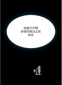 Page 695 of 复仇母女丼 | 復仇母女丼 1-106 - preview thumbnail