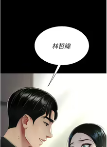 Page 699 of 复仇母女丼 | 復仇母女丼 1-106 - preview thumbnail