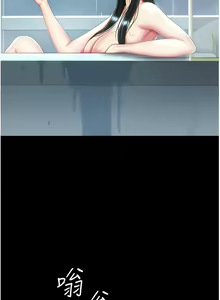 Page 701 of 复仇母女丼 | 復仇母女丼 1-106 - preview thumbnail