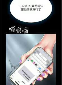 Page 708 of 复仇母女丼 | 復仇母女丼 1-106 - preview thumbnail