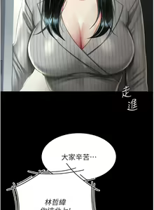 Page 709 of 复仇母女丼 | 復仇母女丼 1-106 - preview thumbnail