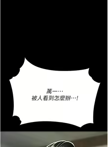 Page 715 of 复仇母女丼 | 復仇母女丼 1-106 - preview thumbnail
