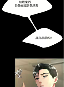 Page 718 of 复仇母女丼 | 復仇母女丼 1-106 - preview thumbnail