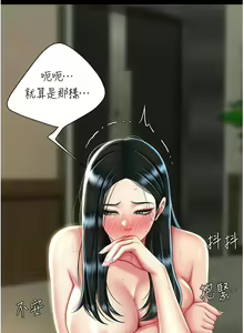 Page 723 of 复仇母女丼 | 復仇母女丼 1-106 - preview thumbnail