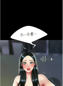 Page 729 of 复仇母女丼 | 復仇母女丼 1-106 - preview thumbnail