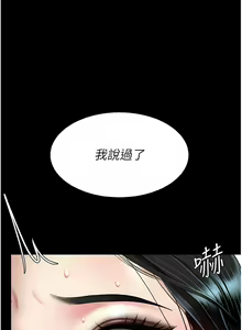 Page 733 of 复仇母女丼 | 復仇母女丼 1-106 - preview thumbnail