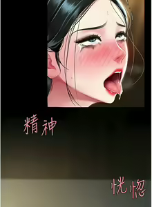 Page 744 of 复仇母女丼 | 復仇母女丼 1-106 - preview thumbnail