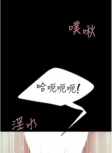 Page 747 of 复仇母女丼 | 復仇母女丼 1-106 - preview thumbnail