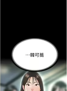 Page 75 of 复仇母女丼 | 復仇母女丼 1-106 - preview thumbnail