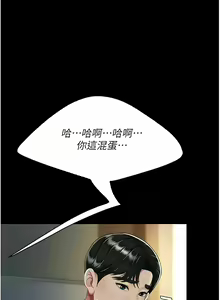 Page 752 of 复仇母女丼 | 復仇母女丼 1-106 - preview thumbnail